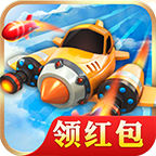 戰(zhàn)機傳說紅包版