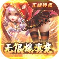 蒼穹變無(wú)限真充版