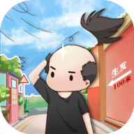 頭發(fā)增長(zhǎng)計(jì)劃手游