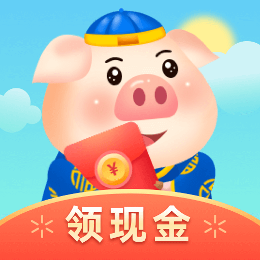 養(yǎng)豬場領(lǐng)現(xiàn)金版玩法