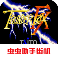街機雷狐戰(zhàn)士手機版