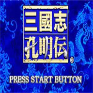 三國(guó)志孔明傳手游