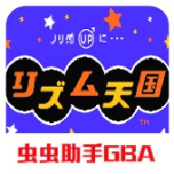 節(jié)奏天國GBA手機(jī)版版