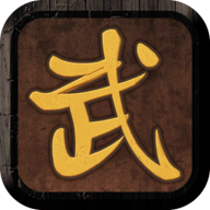 修真游戲我來玩