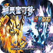 口袋妖怪暮色特別篇諸神黃昏修改器版