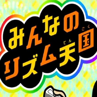 大家的節(jié)奏天國(guó)手機(jī)版漢化版