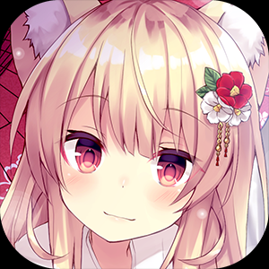 少女二十正版手游