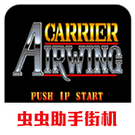 雌虎戰(zhàn)機(jī)單機(jī)版
