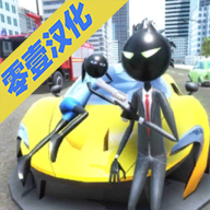 火柴人隊長漢化版