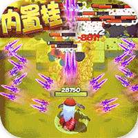 天天狙擊：暴走大俠版