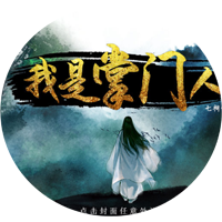 我是掌門人清軟完結(jié)版