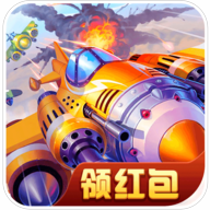 飛機(jī)大亂斗紅包版
