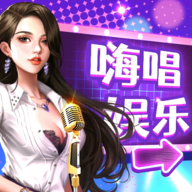 KTV大亨手游新版本