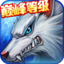 時(shí)空獵人最新版