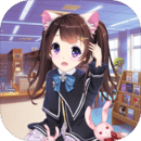 《動漫萌娘換裝新版本（蘿莉萌拼）》