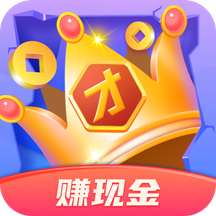我才華橫溢紅包版