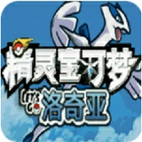 口袋妖怪洛奇亞手機版
