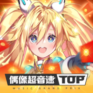偶像超音速官方版發(fā)布