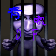 青鬼DF版安卓