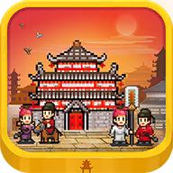 長安不是一天建成的無限金幣版