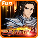 三國大時(shí)代4汪少上帝版