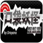 口袋妖怪爆焰黑金版