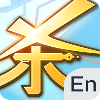 英語(yǔ)殺手官方版