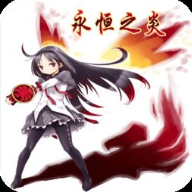 口袋妖怪永恒之炎zero安卓版下載