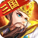 神指三國(guó)手游新版本