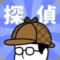 最新偵探任務(wù)游戲