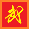 二班武斗大會(huì)新版游戲