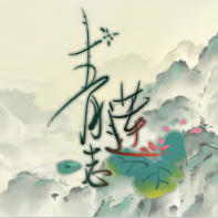 青蓮志戰(zhàn)棋游戲完美存檔版