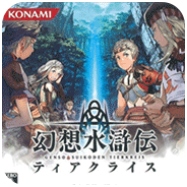 幻想水滸傳黃道金手指版