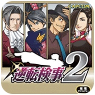 逆轉檢事2移動版