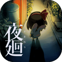 夜廻手游安裝包