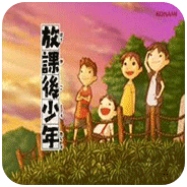 《下課后少年：金手指版》