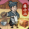 北宋打工人手游安卓版