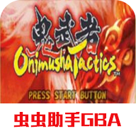 鬼武者戰(zhàn)略版移動(dòng)版