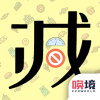 社畜減肥記