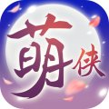 萌俠掛機(jī)手游新版本