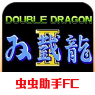 雙截龍2手機(jī)版游戲