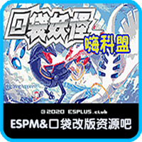 口袋妖怪嗨科盟1.1版