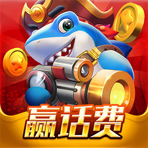 捕魚歡樂頌vivo版最新更新