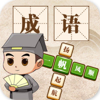 成語(yǔ)大神紅包版
