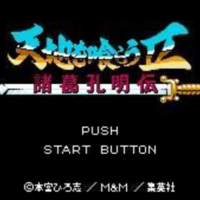 吞食天地2：諸葛孔明傳安卓手機(jī)版