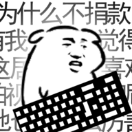 鍵盤俠手機(jī)版