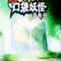 口袋妖怪圣光白1.0金手指版修改版