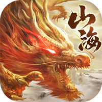 山海經(jīng)獸魂覺醒官方手游