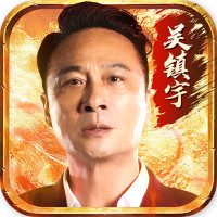 鎮(zhèn)宇傳奇手游新版本