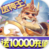 光明領(lǐng)主：神王萬充版